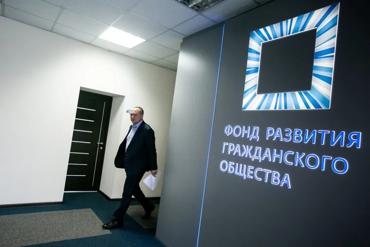 Круглый стол в ФоРГО. Москва