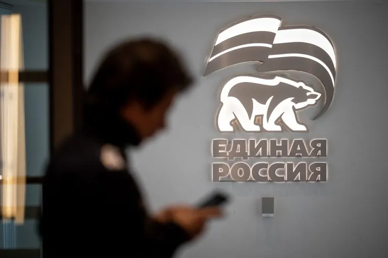 Заседание бюро Высшего совета политической партии «Единая Россия». Москва