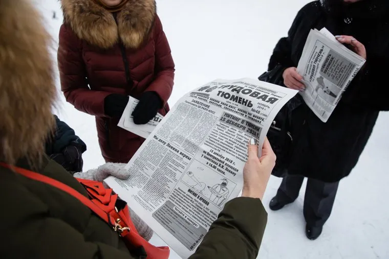 Митинг работников бюджетных организации за достойную зарплату. Сургут