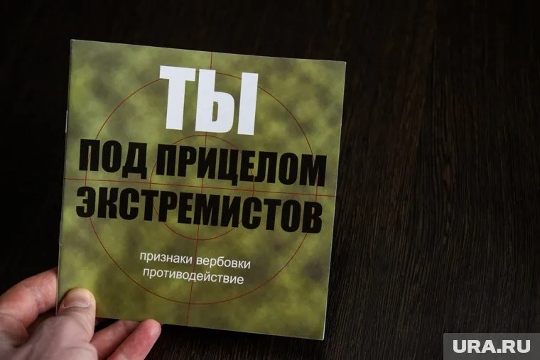 Обновленный перечень террористов и экстремистов размещен на сайте Росфинмониторинга