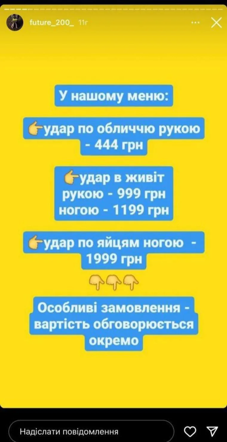 Расценки на издевательства публикуются в историях в соцсетях