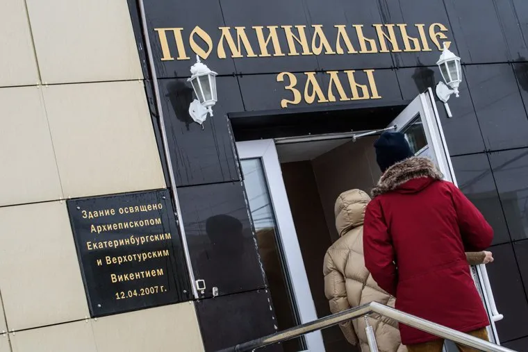 Прощание с Тимофеем Шадриным. Первоуральск