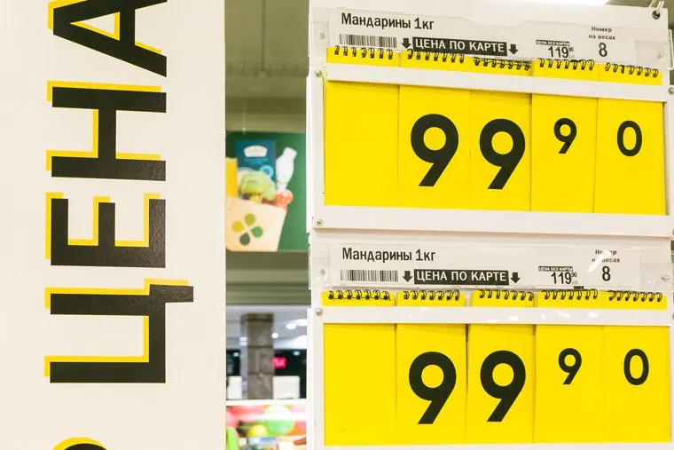 Магазины, продукты, ценники. Тюмень