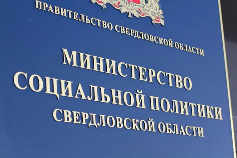 Здания Екатеринбурга. Иллюстрации. Константинов, табличка, министерство социальной политики свердловской области