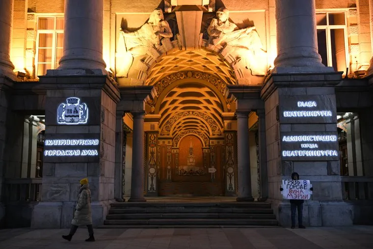 Пикет против грязи. Екатеринбург 