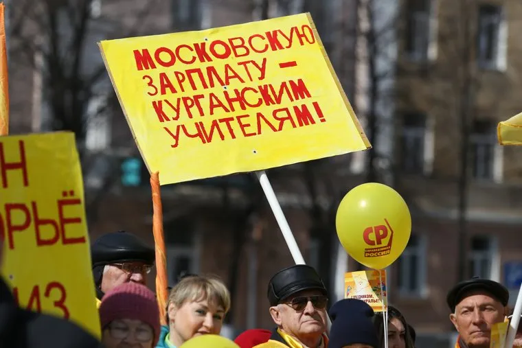 Праздник Весны и Труда. Курган