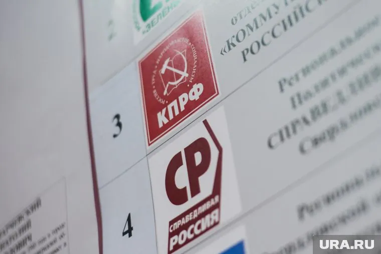 КПРФ и «СР» определились со своими кандидатами