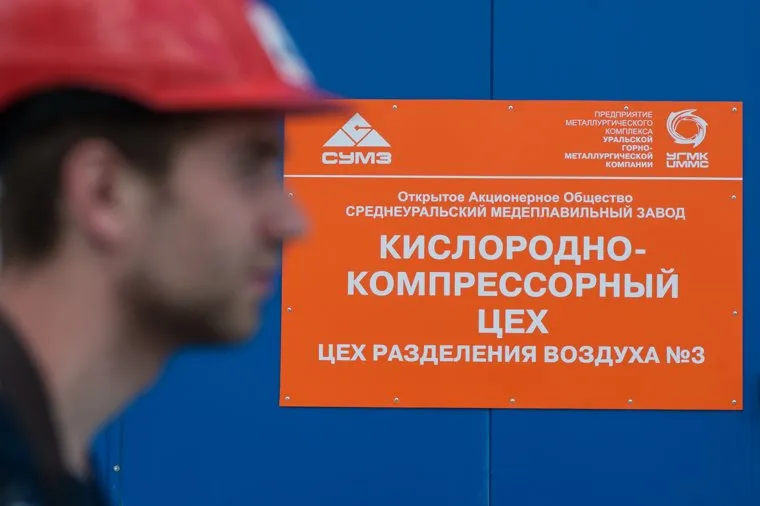 Торжественная церемония запуска новейшей кислородной станции на Среднеуральском металлургическом заводе (СУМЗ). Среднеуральск 