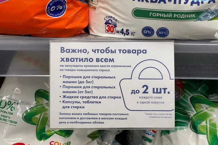 Закрытие adidas и цены в магазине «Лента». Курган