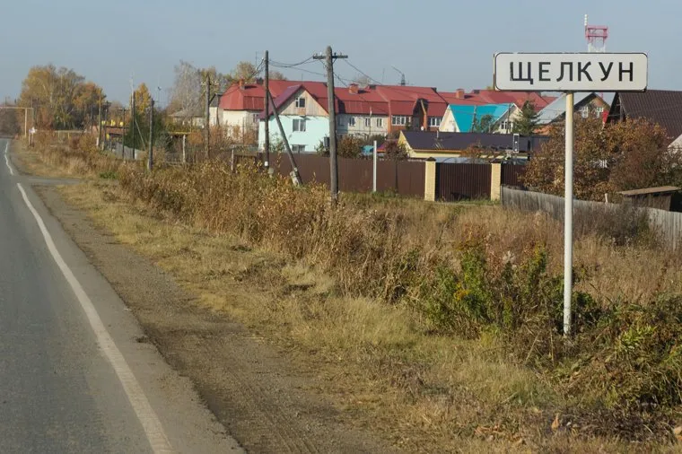 Виды города Сысерть и посёлка Щелкун. Свердловская область