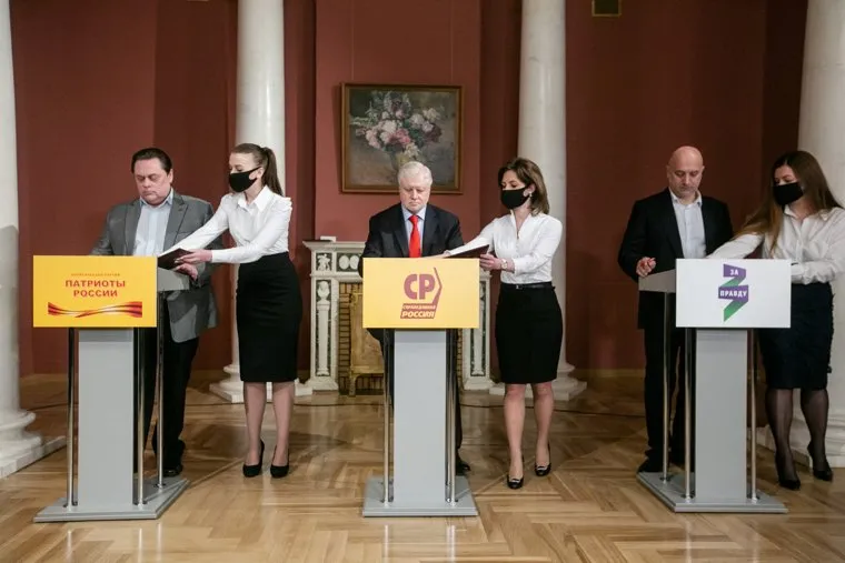 Объединение партий