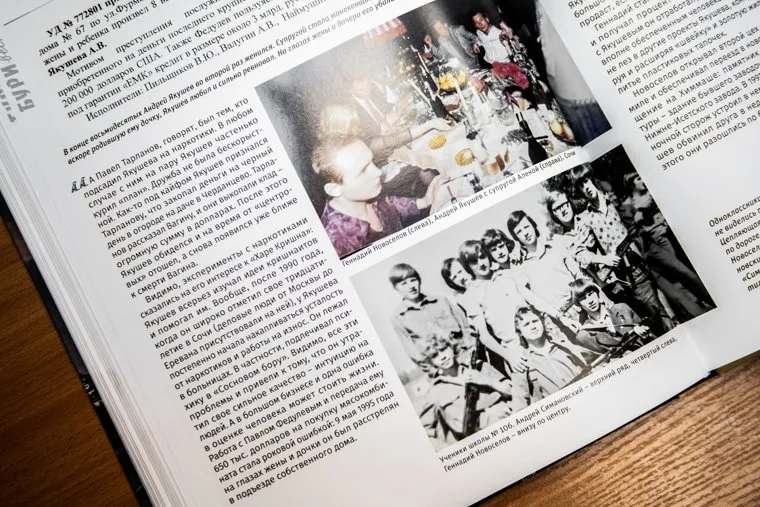 Интервью с Сергеем Плахотиным. Екатеринбург