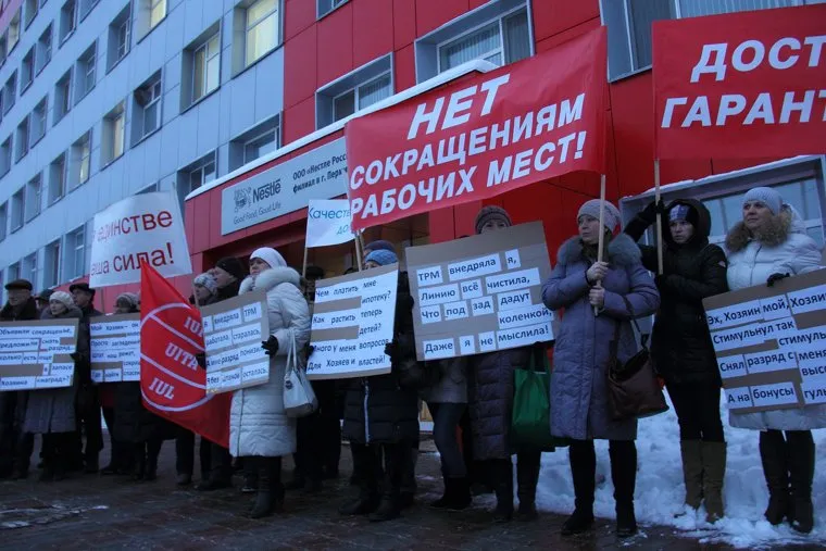 Пикет рабочих фабрики Nestle. Пермь, пикет, nestle, нестле, сокращения, увольнения