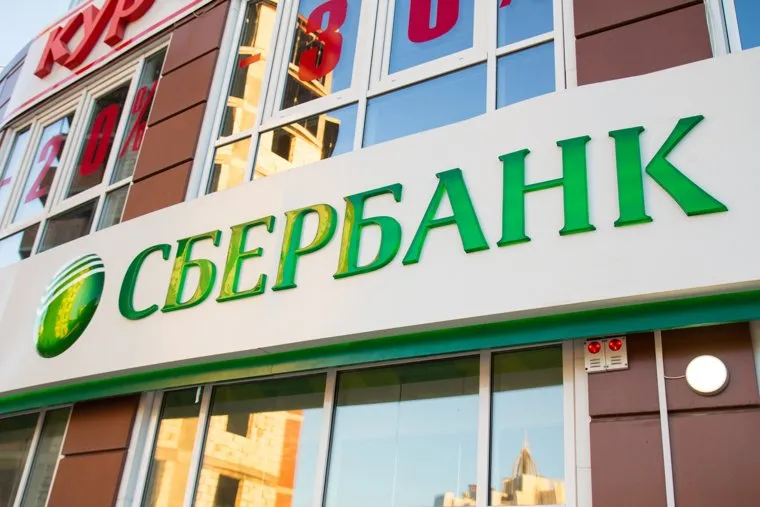 Клипарт new. Нижневартовск., сбербанк