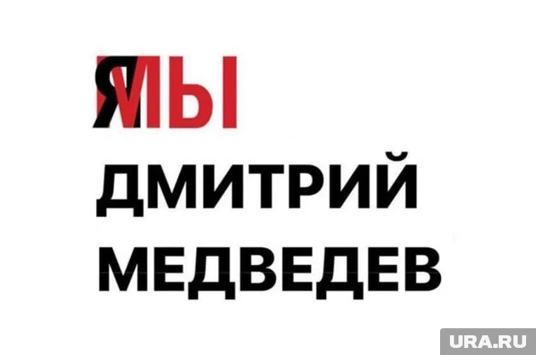 На этой неделе в отставку ушел премьер-министр РФ Дмитрий Медведев