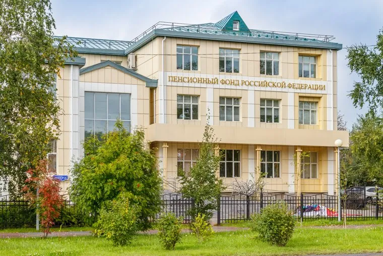 Пенсионный фонд ХМАО. Ханты-Мансийск, пенсионный фонд, здание