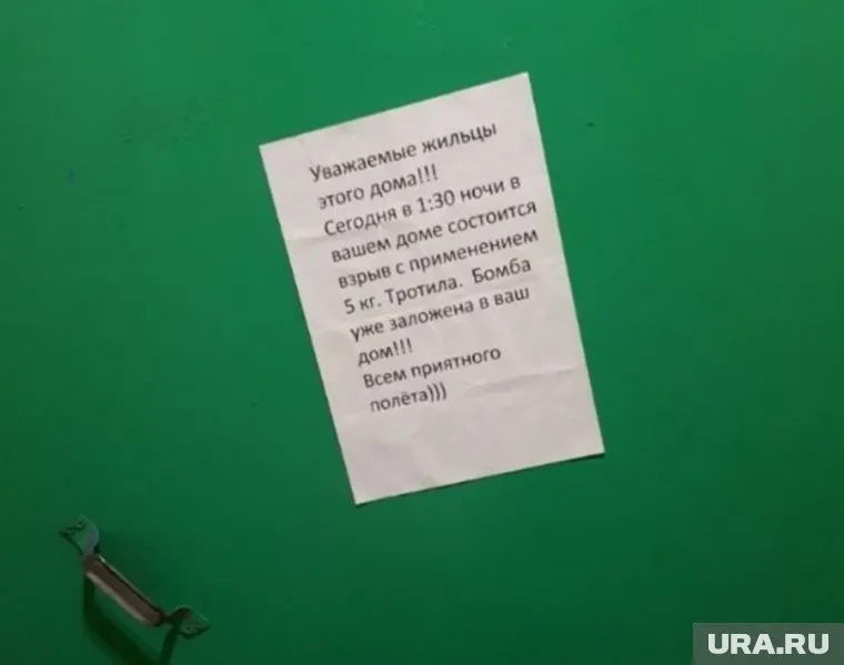 Объявления о взрыве появились в двух жилых домах Сургута
