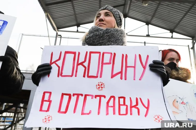 В прошлом году зауральские медработники требовали отставки директора департамента на митинге