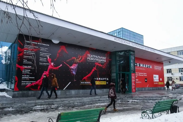 Открытие молодежного театрального центра "Космос". Тюмень