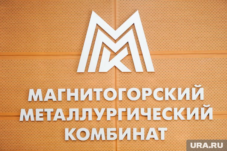 ММК столкнулся с негативными трендами рынка