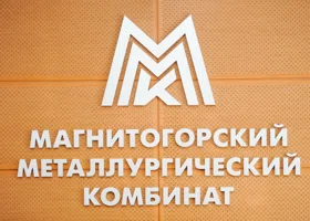 Высокие накопления Магнитогорского меткомбината пока не привели к росту акций