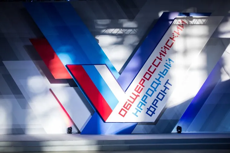 Итоговый "Форум действий" ОНФ. Москва, общероссийский народный фронт, онф, форум действий