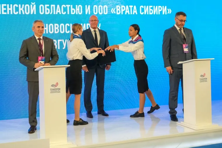 Технопром. Новосибирск