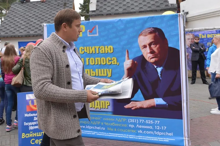 Общественно политический вернисаж. Челябинск., пашин виталий, жириновский владимир