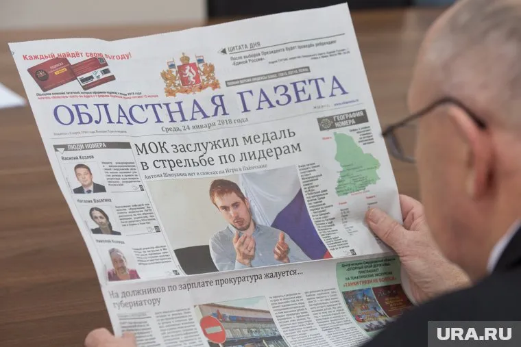 Читатель не догадывается о хитросплетениях, которые происходят в закулисье «Областной газеты»