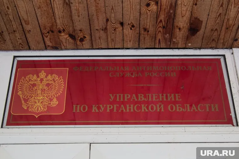 Здание ФАС,  ул Максима Горького 40.Курган