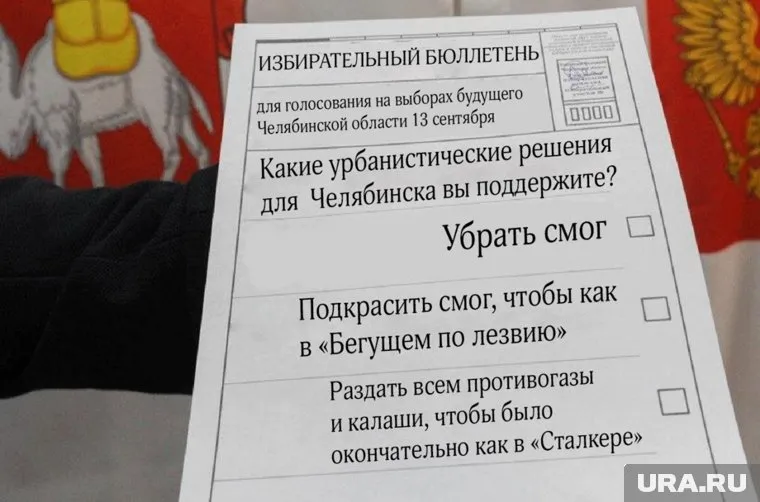 А вы за что будете голосовать?