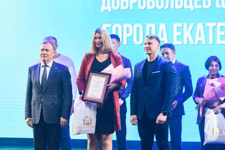 Торжественный прием главы Екатеринбурга, посвященный Дню волонтера. Екатеринбург