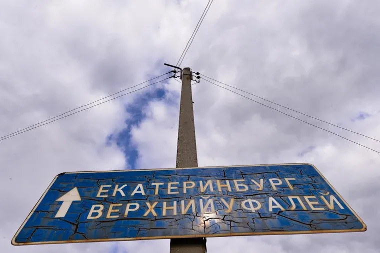 Верхний и Нижний Уфалей. Челябинск.