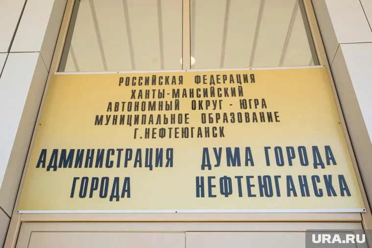 Борьба за место в думе Нефтеюганска дошла до применения грязных технологий