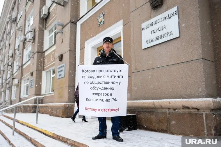 Челябинский активист недоволен переносом места проведения митинга по обсуждению поправок в Конституцию