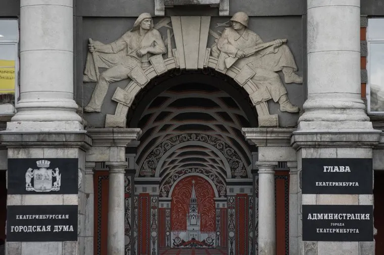 Виды Екатеринбурга