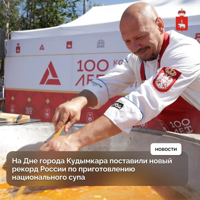 Рекорд поставили на Дне города