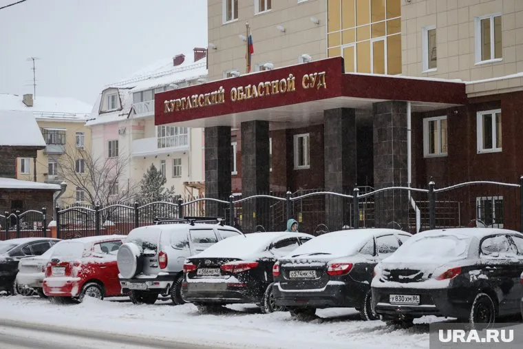 В Курганском областном суде указом Путина назначен председатель