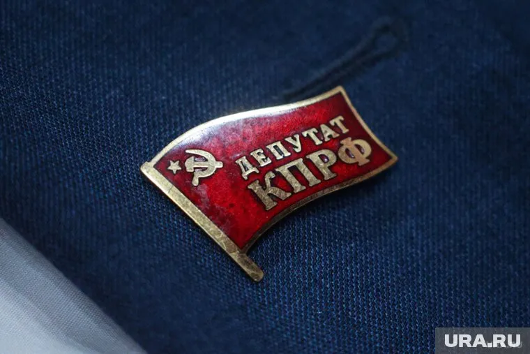 Власти нашли рычаг давления на депутата от КПРФ