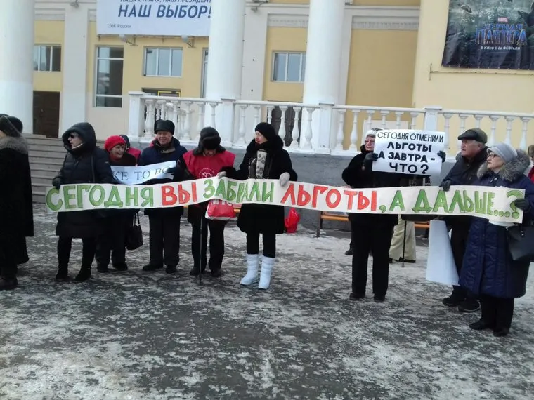 Пикет учителей в Кургане против отмены льгот, Курганские учителя протестуют против отмены льгот, пикет курган учителя