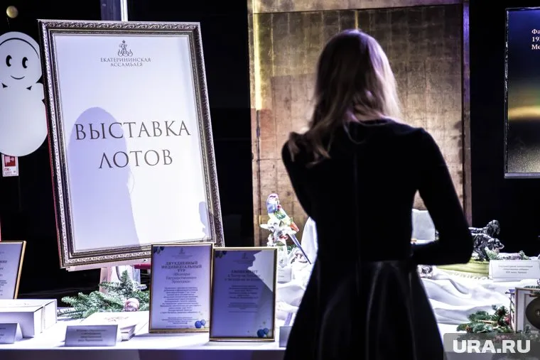 Уральские миллионеры представляли ценные вещи для продажи и сами выкупали лоты