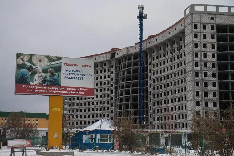 Больница. Нижневартовск, больница, сотрудничество, город нижневартовск