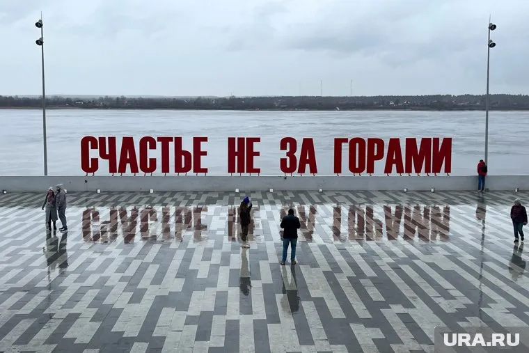 Надпись установлена на набережной Камы с 2009 года