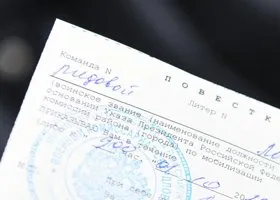 Власти показали новые повестки, которые будут вручать при мобилизации