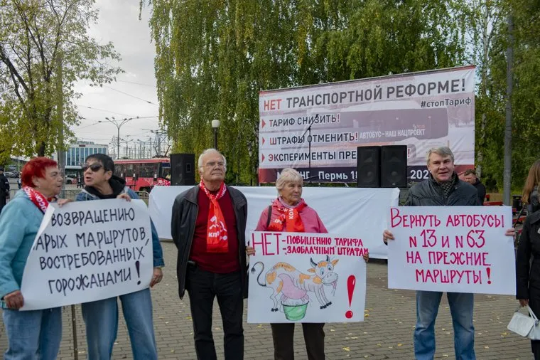 Митинг против транспортной реформы. Пермь