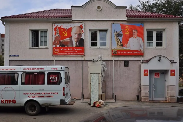 Памятник Ленину у здания КПРФ. Курган