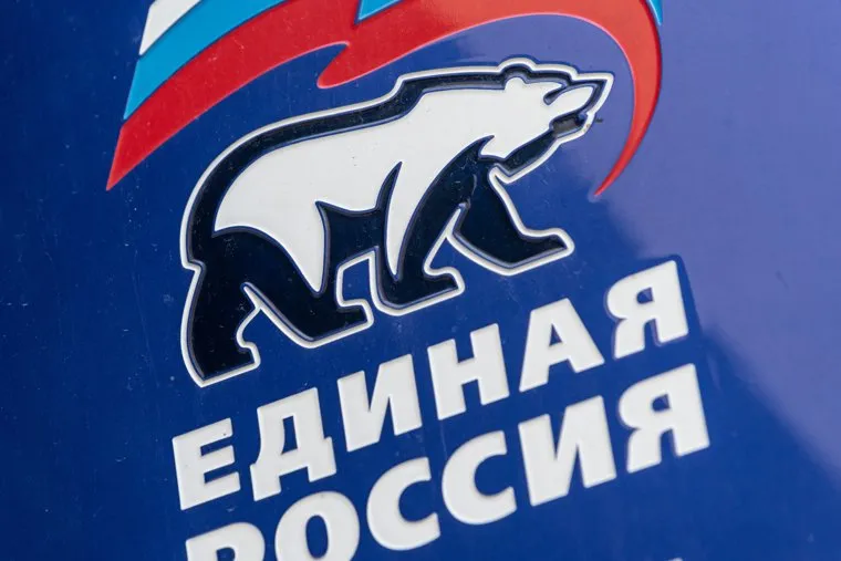 Президиум свердловского политсовета «Единой России». Екатеринбург