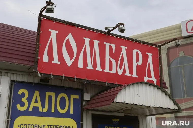 Пришедшие за кредитом в офис ломбарда челябинцы лишились своей недвижимости