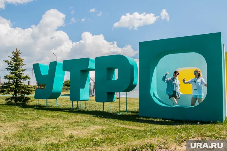 Форум УТРО завершится в Тюмени 29 сентября (архивное фото)