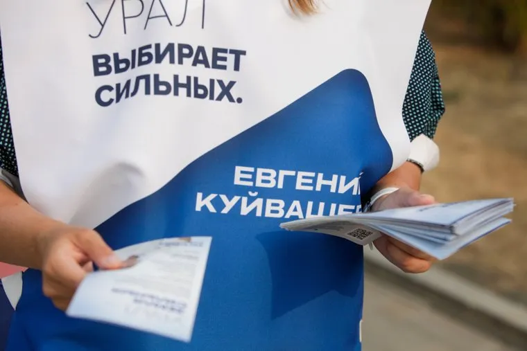 Агитаторы на выборах. Екатеринбург